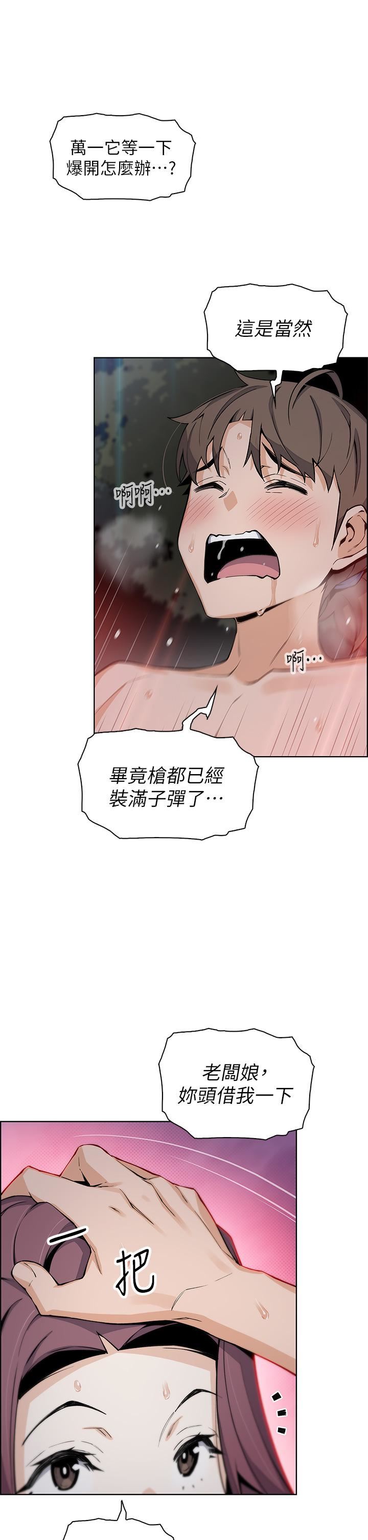 《卖豆腐的母女们》漫画最新章节第39话 - 与肉便器的野外激战♡免费下拉式在线观看章节第【15】张图片