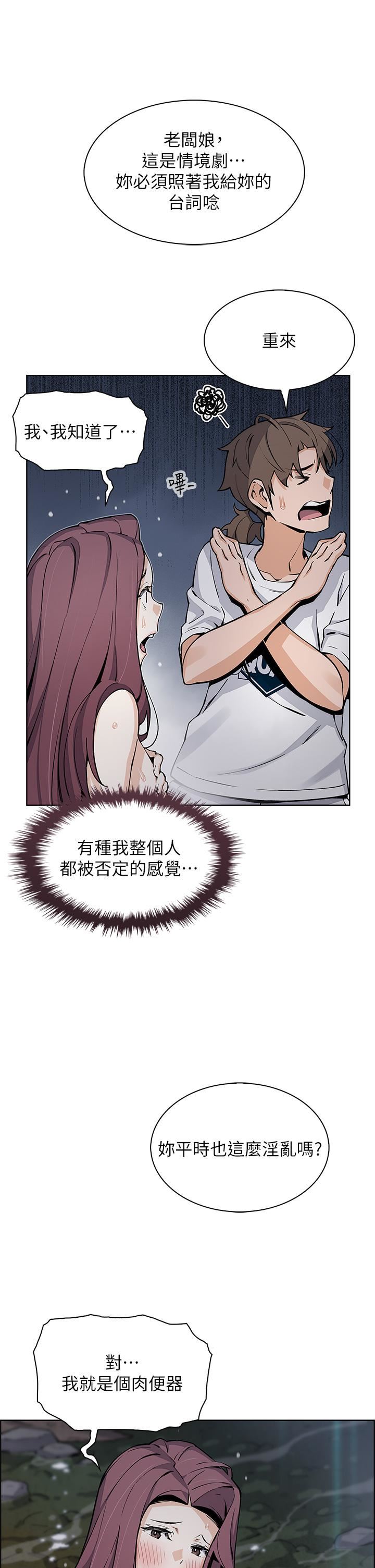 《卖豆腐的母女们》漫画最新章节第39话 - 与肉便器的野外激战♡免费下拉式在线观看章节第【34】张图片