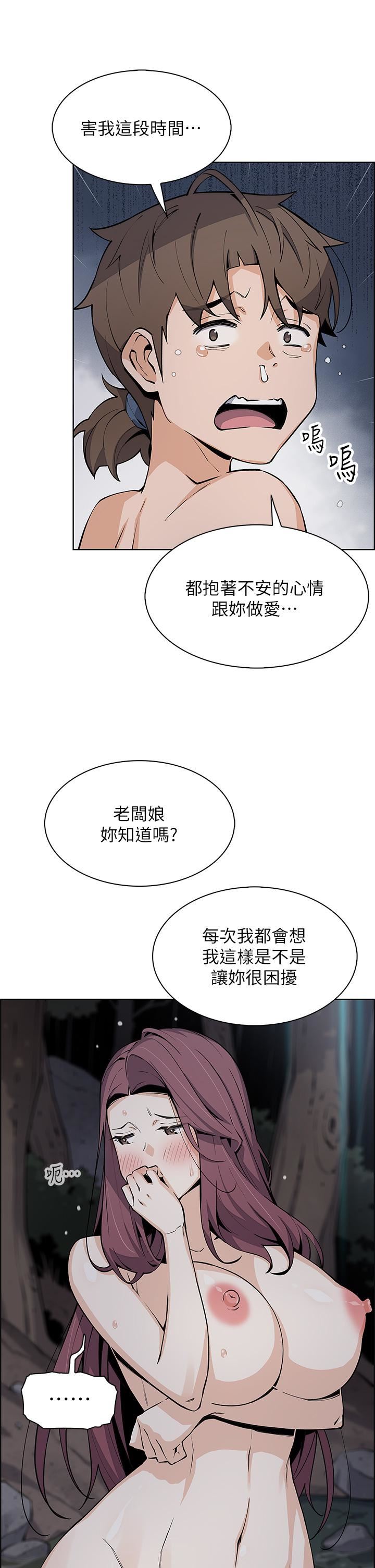 《卖豆腐的母女们》漫画最新章节第39话 - 与肉便器的野外激战♡免费下拉式在线观看章节第【24】张图片