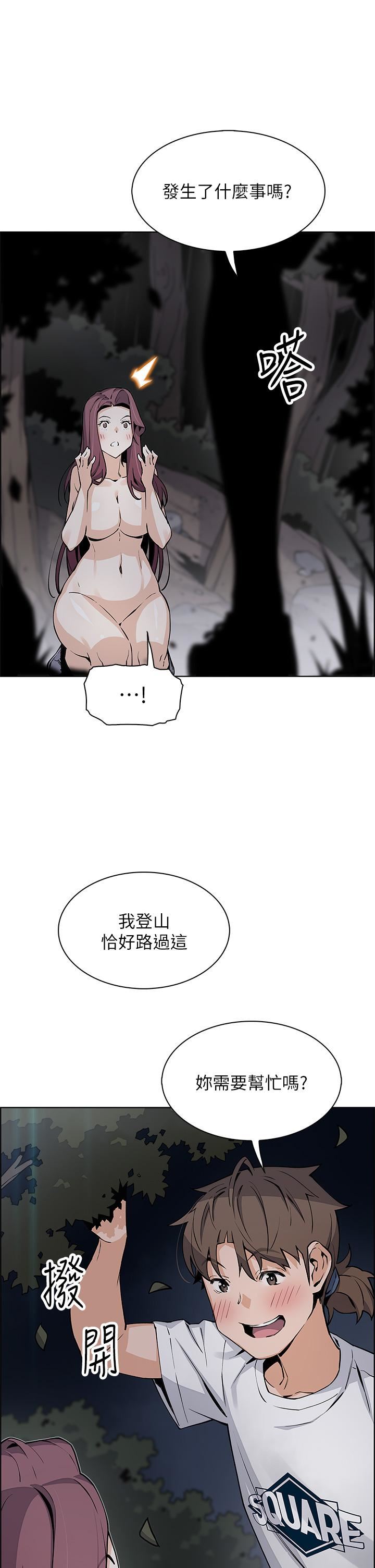 《卖豆腐的母女们》漫画最新章节第39话 - 与肉便器的野外激战♡免费下拉式在线观看章节第【29】张图片