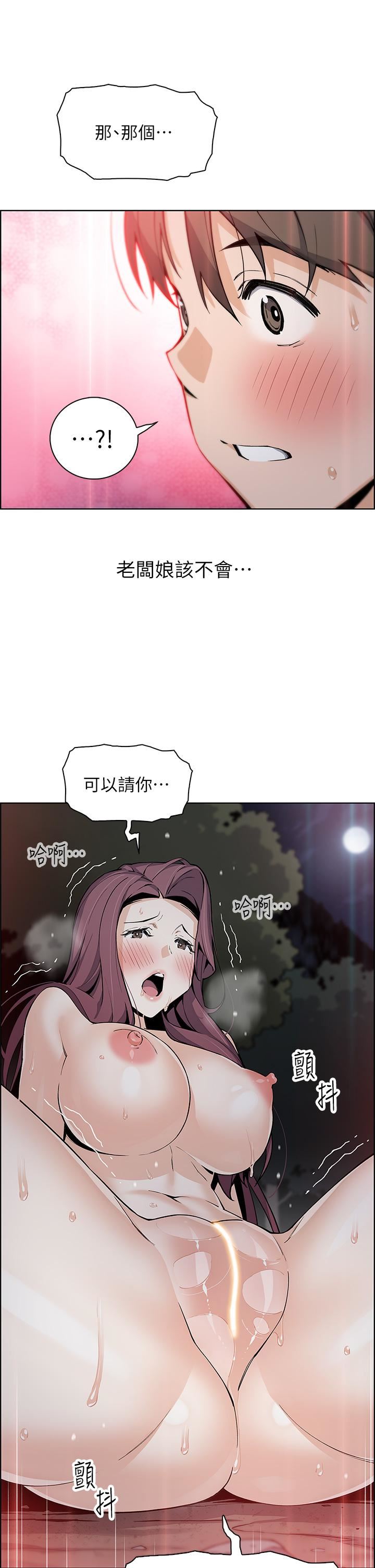 《卖豆腐的母女们》漫画最新章节第39话 - 与肉便器的野外激战♡免费下拉式在线观看章节第【44】张图片