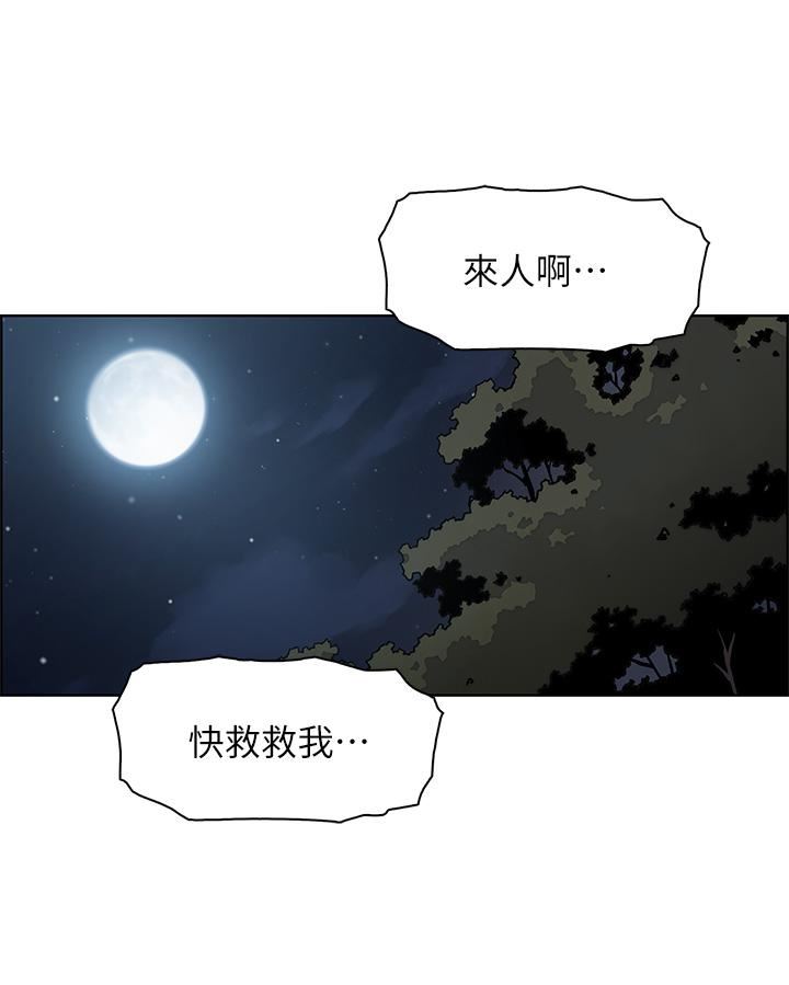 《卖豆腐的母女们》漫画最新章节第39话 - 与肉便器的野外激战♡免费下拉式在线观看章节第【28】张图片