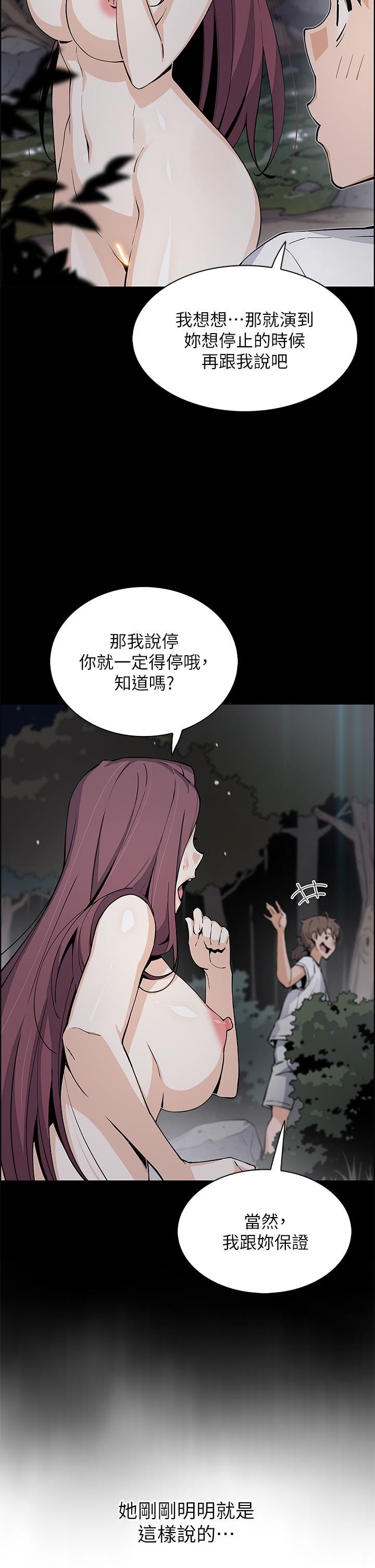 《卖豆腐的母女们》漫画最新章节第39话 - 与肉便器的野外激战♡免费下拉式在线观看章节第【42】张图片