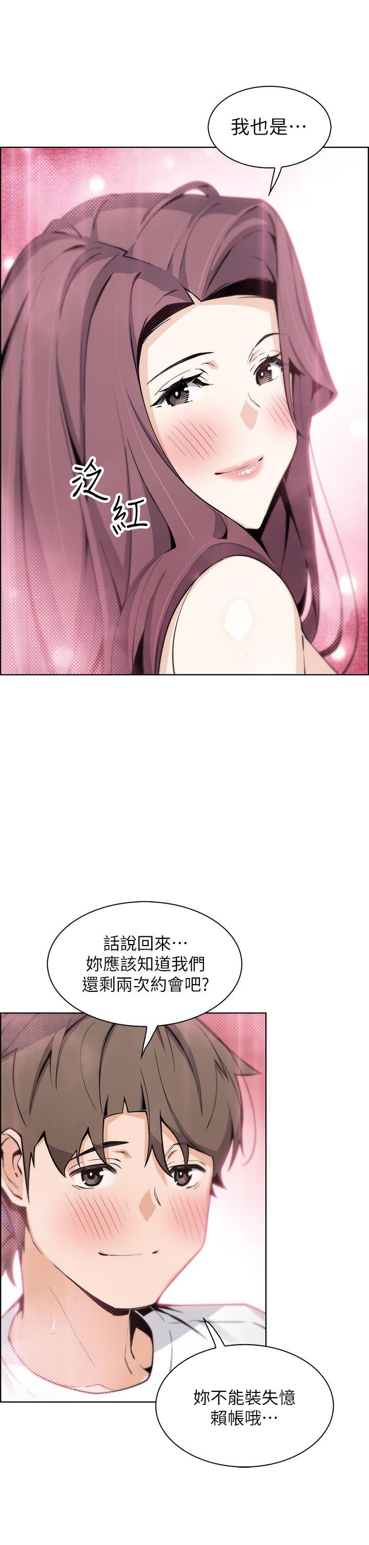 《卖豆腐的母女们》漫画最新章节第40话 - 爱上情境剧的人妻免费下拉式在线观看章节第【28】张图片