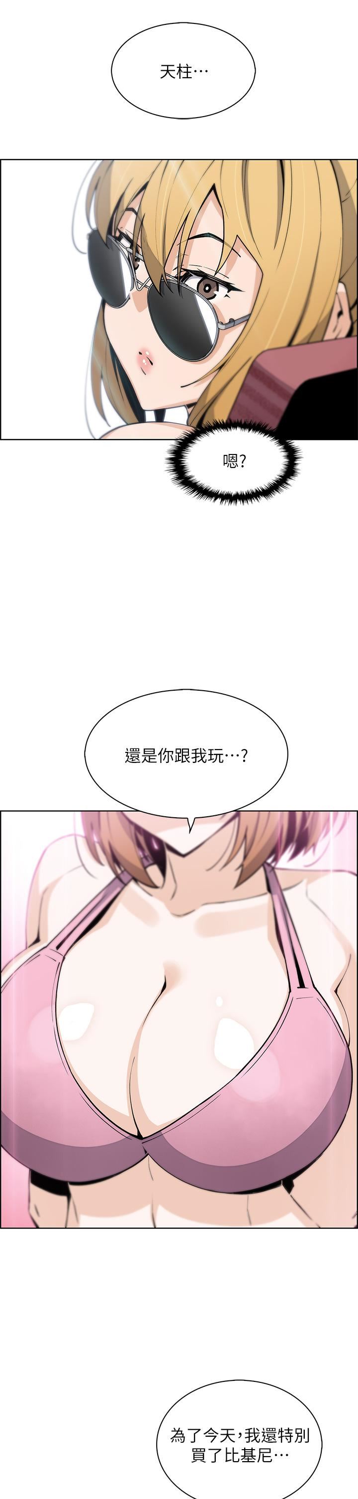 《卖豆腐的母女们》漫画最新章节第40话 - 爱上情境剧的人妻免费下拉式在线观看章节第【38】张图片