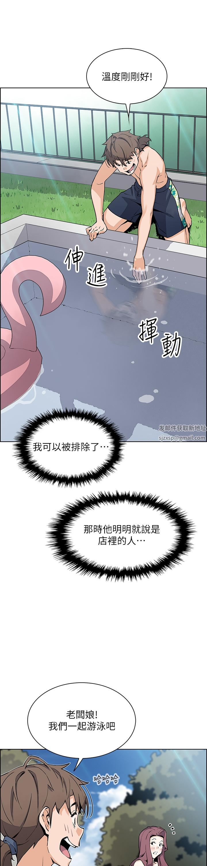 《卖豆腐的母女们》漫画最新章节第40话 - 爱上情境剧的人妻免费下拉式在线观看章节第【35】张图片