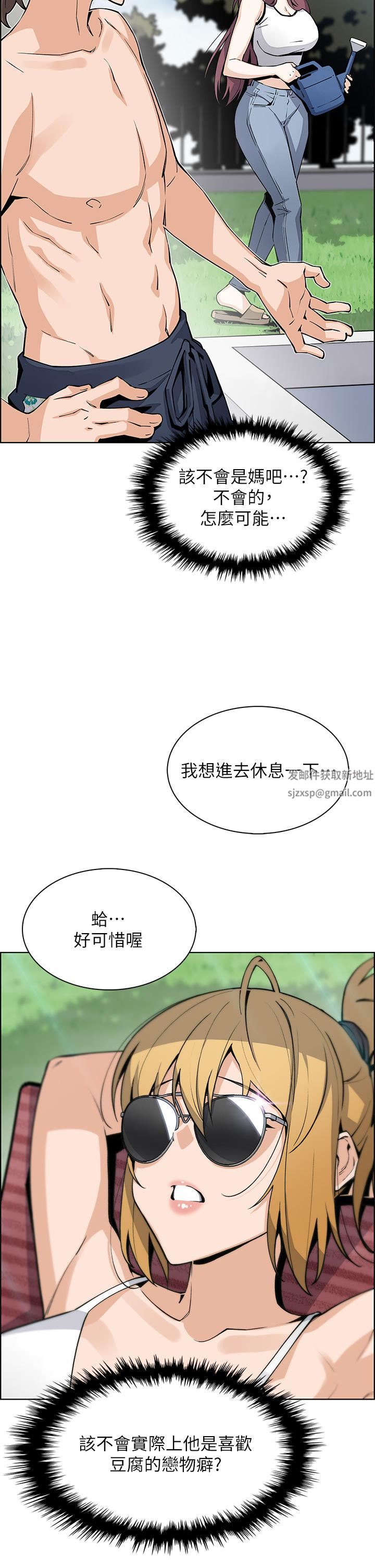 《卖豆腐的母女们》漫画最新章节第40话 - 爱上情境剧的人妻免费下拉式在线观看章节第【36】张图片