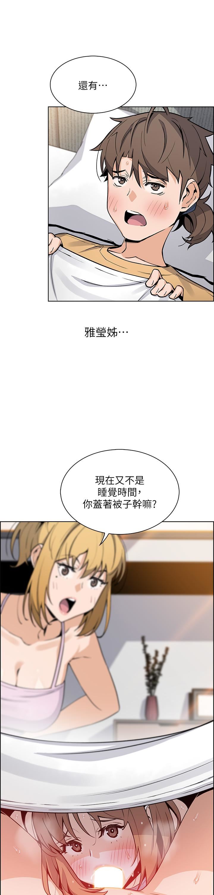 《卖豆腐的母女们》漫画最新章节第41话 - 兴奋到快爆炸的肉棒!免费下拉式在线观看章节第【25】张图片