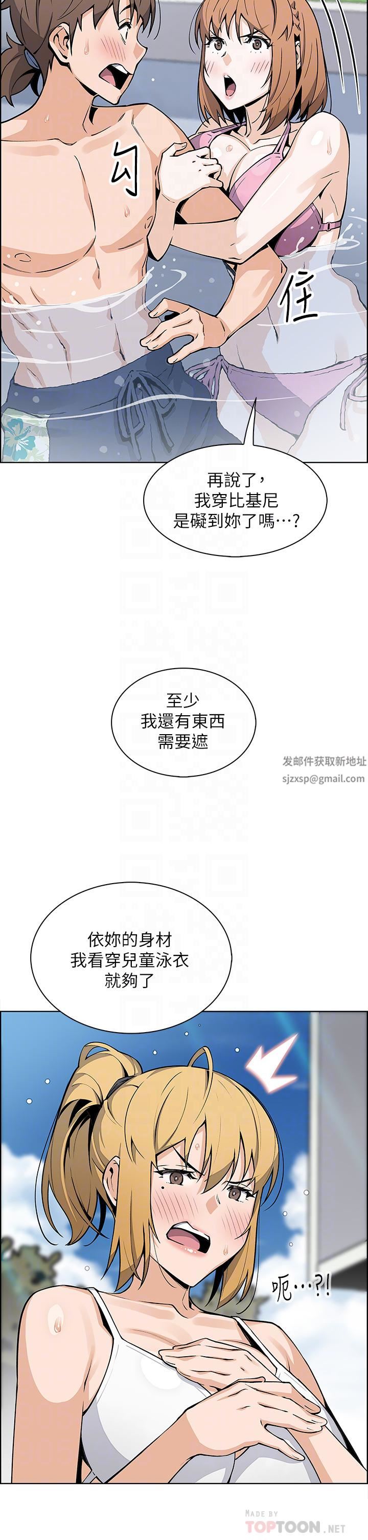 《卖豆腐的母女们》漫画最新章节第41话 - 兴奋到快爆炸的肉棒!免费下拉式在线观看章节第【10】张图片