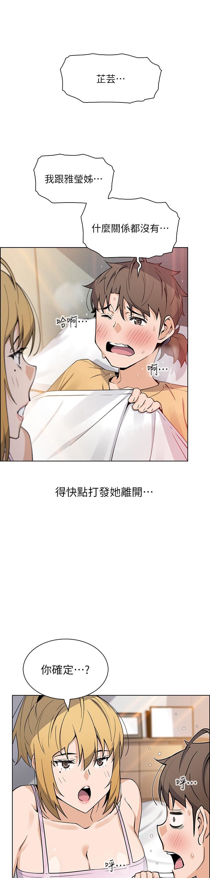 《卖豆腐的母女们》漫画最新章节第41话 - 兴奋到快爆炸的肉棒!免费下拉式在线观看章节第【33】张图片