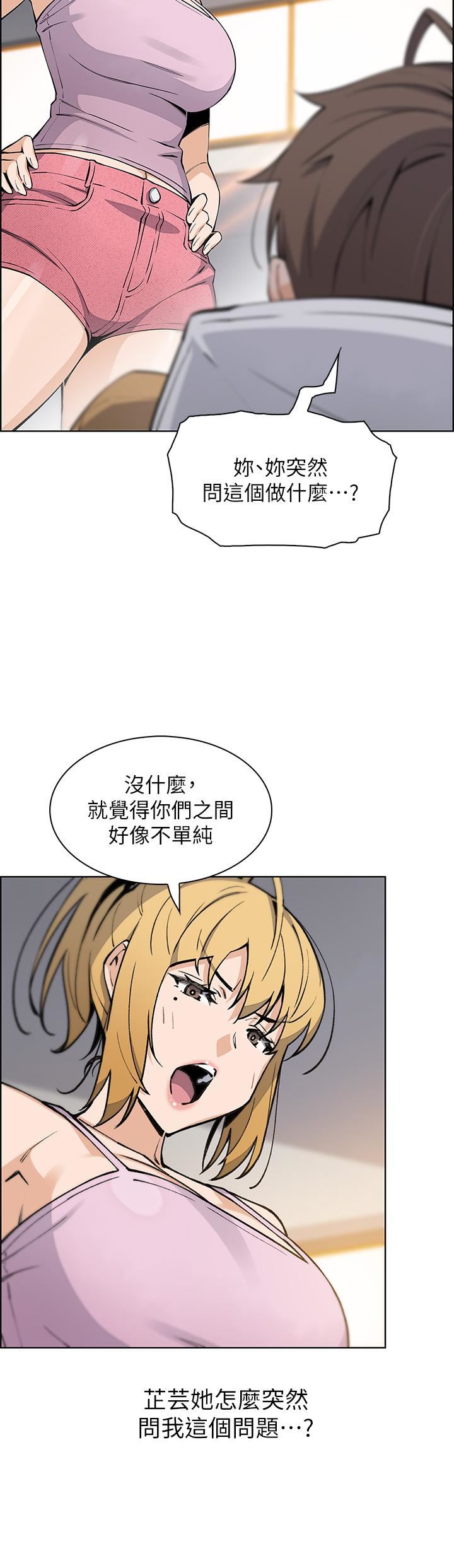 《卖豆腐的母女们》漫画最新章节第41话 - 兴奋到快爆炸的肉棒!免费下拉式在线观看章节第【24】张图片