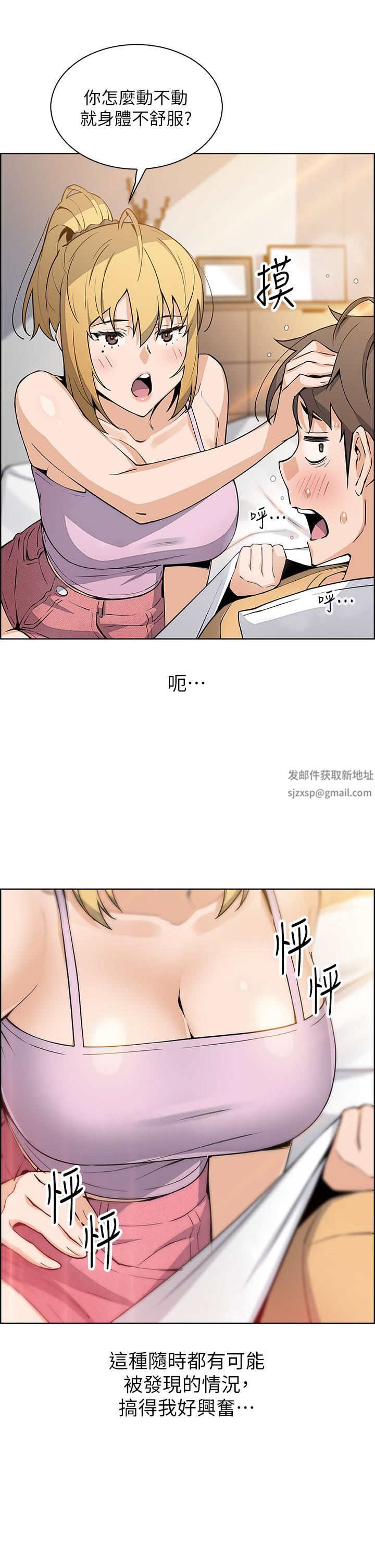 《卖豆腐的母女们》漫画最新章节第41话 - 兴奋到快爆炸的肉棒!免费下拉式在线观看章节第【31】张图片