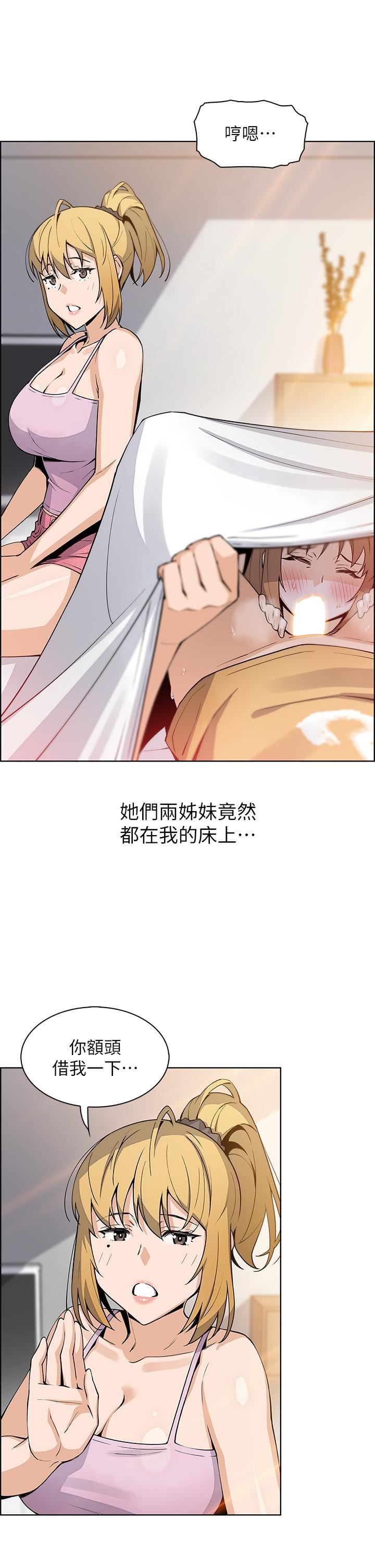 《卖豆腐的母女们》漫画最新章节第41话 - 兴奋到快爆炸的肉棒!免费下拉式在线观看章节第【29】张图片