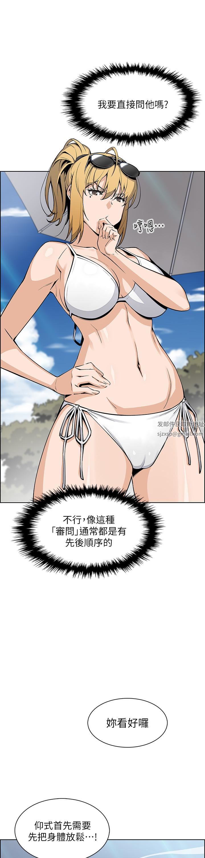 《卖豆腐的母女们》漫画最新章节第41话 - 兴奋到快爆炸的肉棒!免费下拉式在线观看章节第【5】张图片