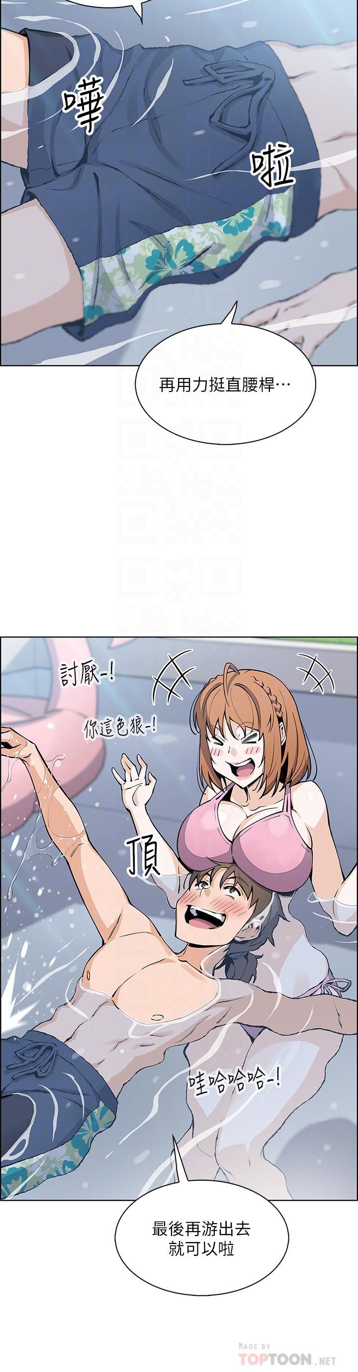 《卖豆腐的母女们》漫画最新章节第41话 - 兴奋到快爆炸的肉棒!免费下拉式在线观看章节第【6】张图片