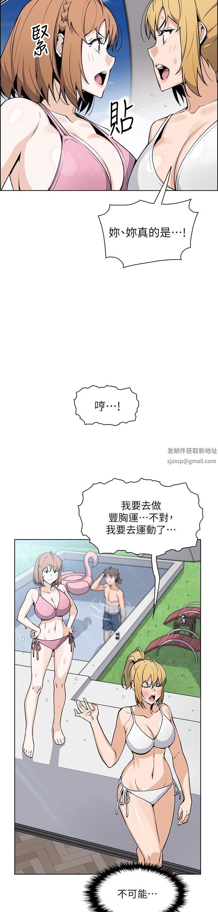 《卖豆腐的母女们》漫画最新章节第41话 - 兴奋到快爆炸的肉棒!免费下拉式在线观看章节第【13】张图片