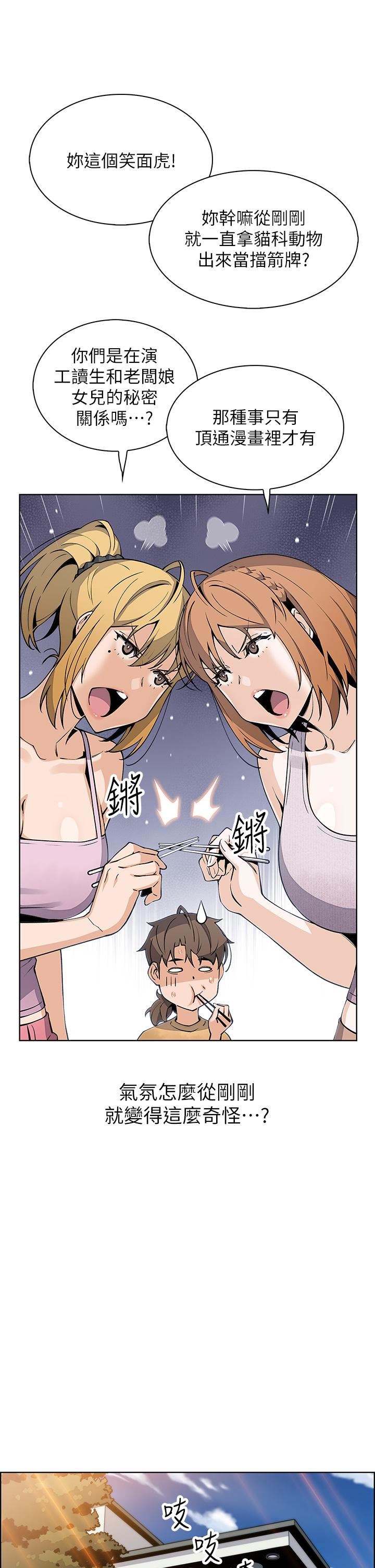 《卖豆腐的母女们》漫画最新章节第41话 - 兴奋到快爆炸的肉棒!免费下拉式在线观看章节第【21】张图片