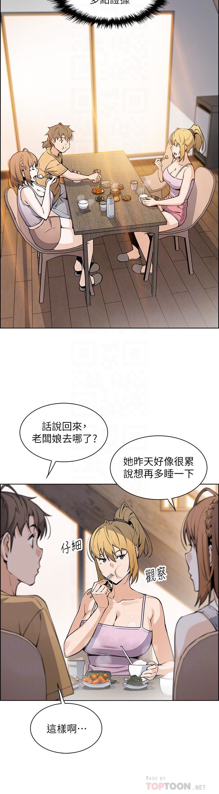 《卖豆腐的母女们》漫画最新章节第41话 - 兴奋到快爆炸的肉棒!免费下拉式在线观看章节第【16】张图片