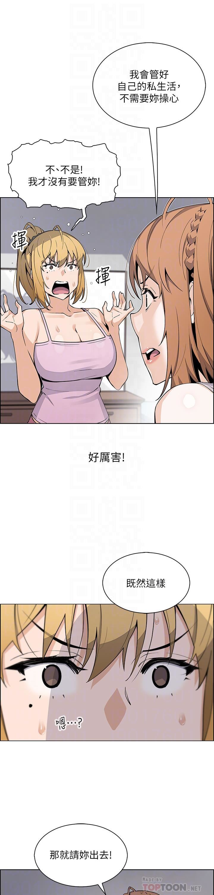 《卖豆腐的母女们》漫画最新章节第42话 - 天柱的肉棒是我的!免费下拉式在线观看章节第【8】张图片