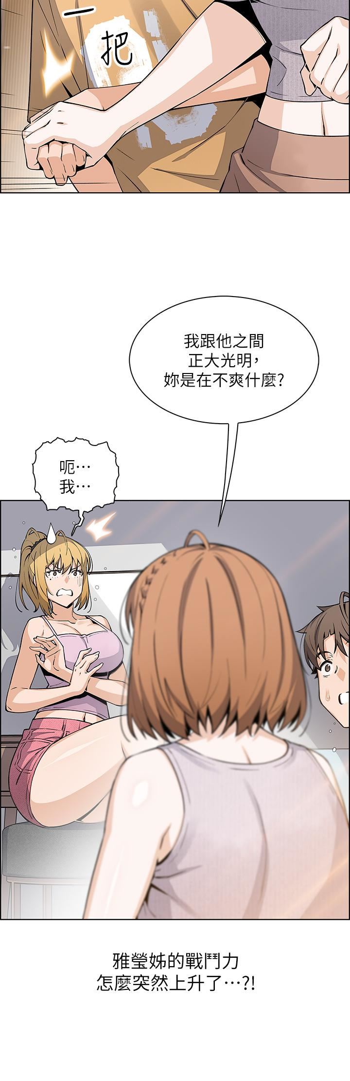 《卖豆腐的母女们》漫画最新章节第42话 - 天柱的肉棒是我的!免费下拉式在线观看章节第【7】张图片