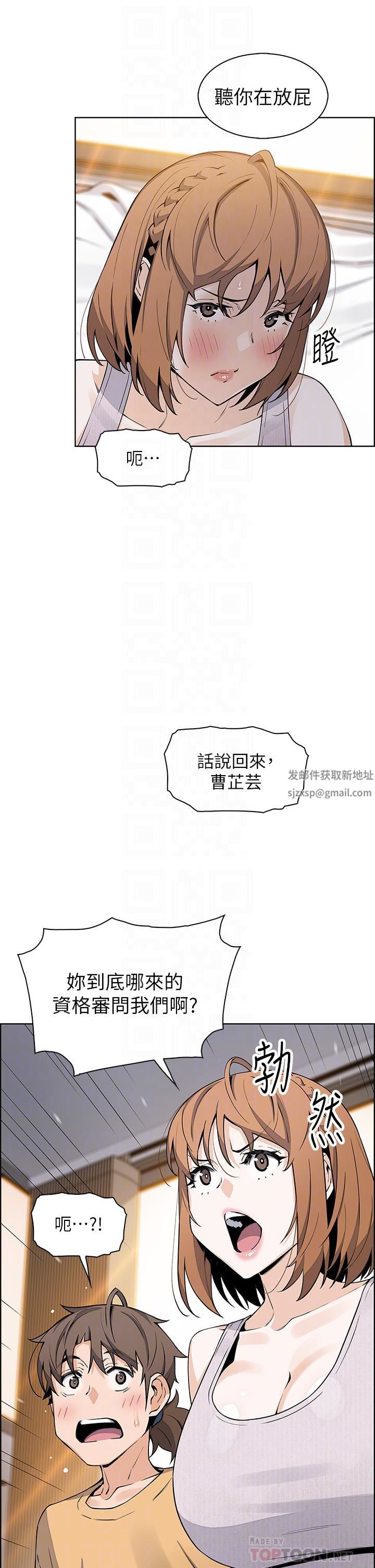 《卖豆腐的母女们》漫画最新章节第42话 - 天柱的肉棒是我的!免费下拉式在线观看章节第【6】张图片