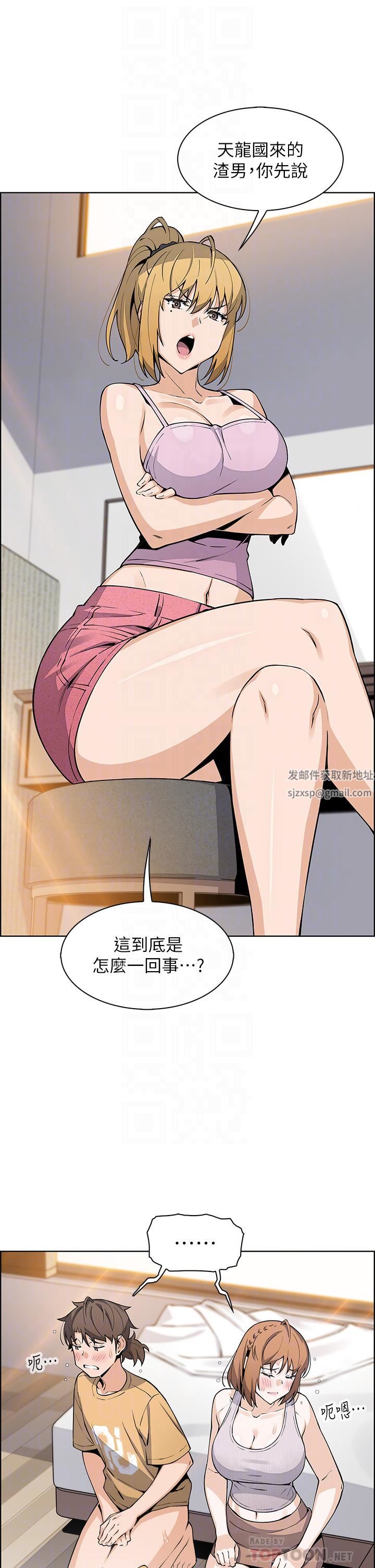 《卖豆腐的母女们》漫画最新章节第42话 - 天柱的肉棒是我的!免费下拉式在线观看章节第【4】张图片