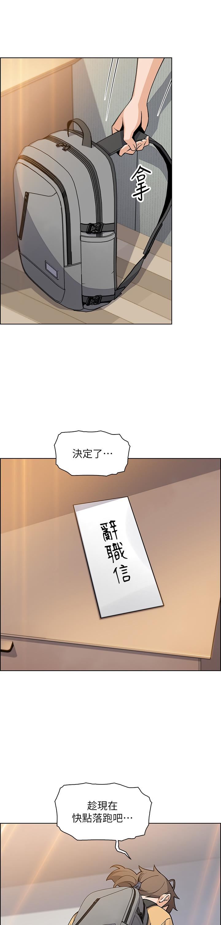 《卖豆腐的母女们》漫画最新章节第42话 - 天柱的肉棒是我的!免费下拉式在线观看章节第【33】张图片