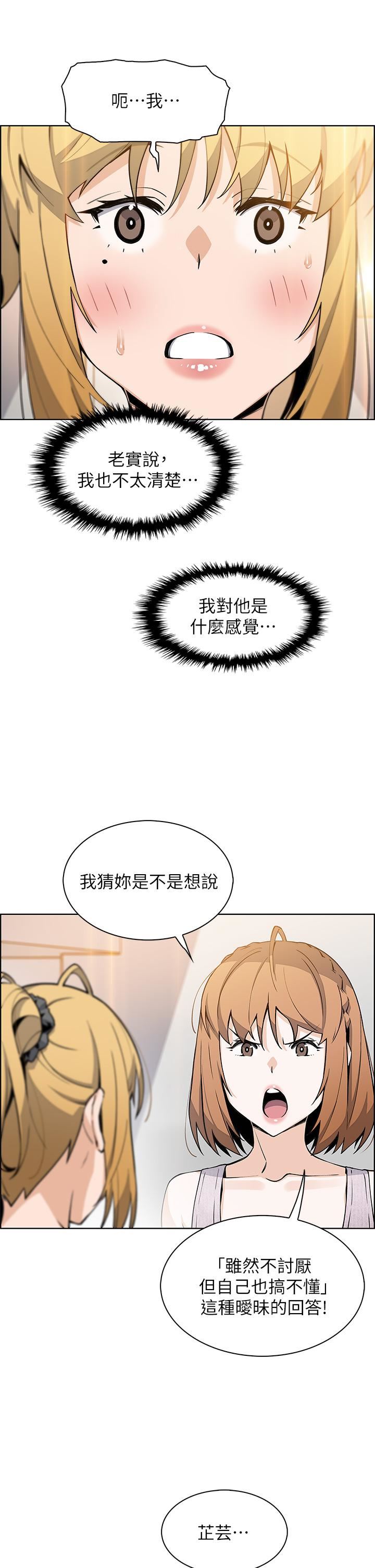 《卖豆腐的母女们》漫画最新章节第42话 - 天柱的肉棒是我的!免费下拉式在线观看章节第【29】张图片