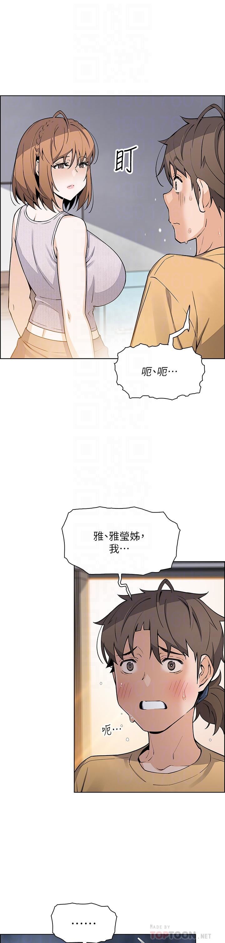 《卖豆腐的母女们》漫画最新章节第42话 - 天柱的肉棒是我的!免费下拉式在线观看章节第【12】张图片