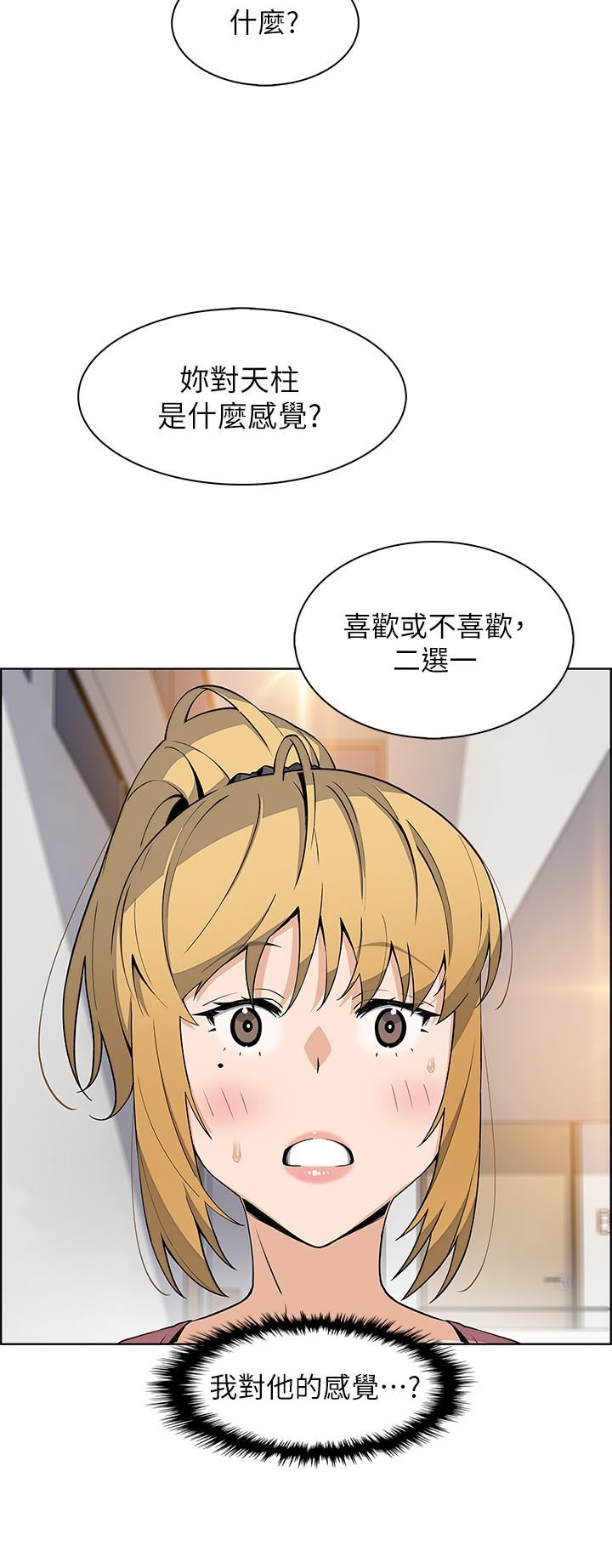 《卖豆腐的母女们》漫画最新章节第42话 - 天柱的肉棒是我的!免费下拉式在线观看章节第【26】张图片