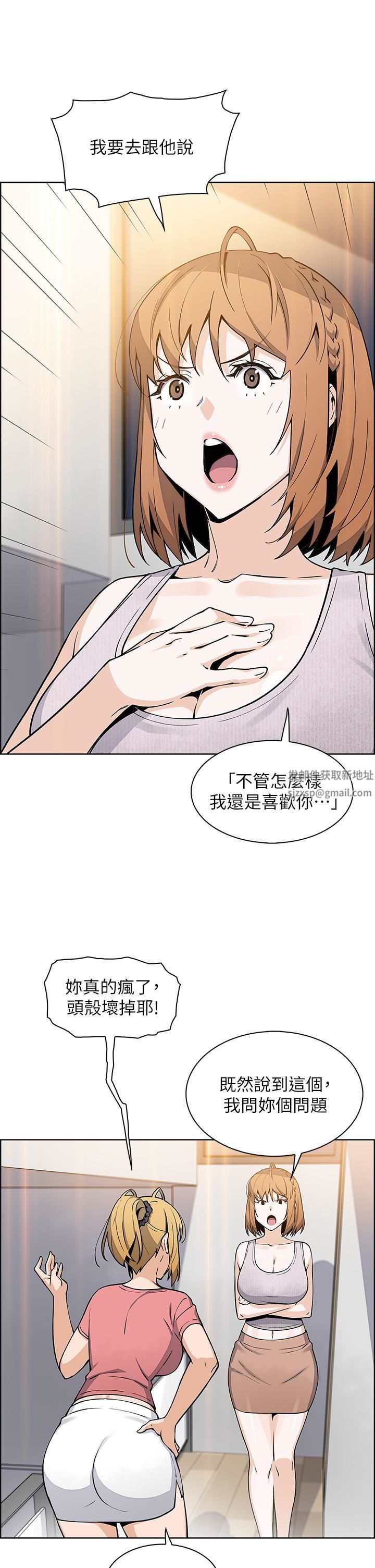 《卖豆腐的母女们》漫画最新章节第42话 - 天柱的肉棒是我的!免费下拉式在线观看章节第【25】张图片