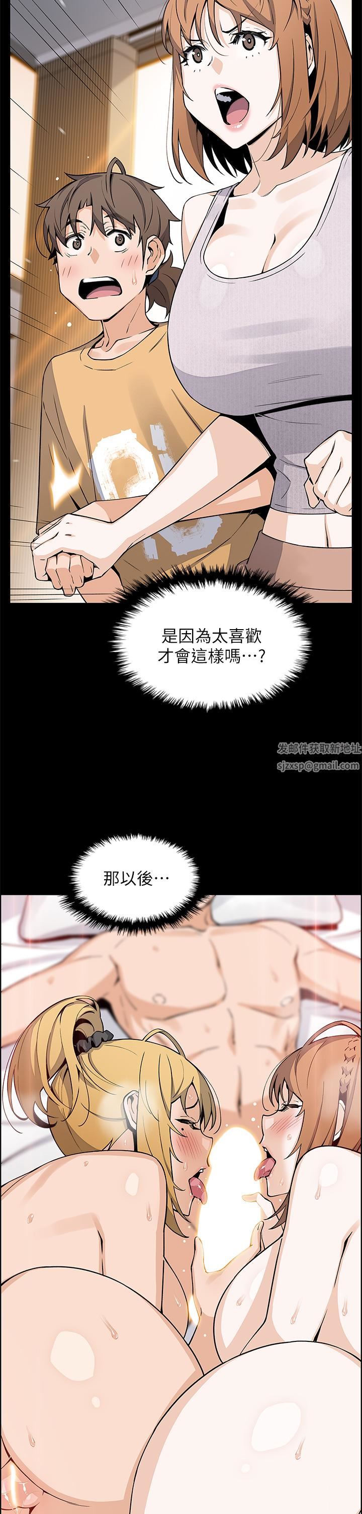 《卖豆腐的母女们》漫画最新章节第42话 - 天柱的肉棒是我的!免费下拉式在线观看章节第【19】张图片