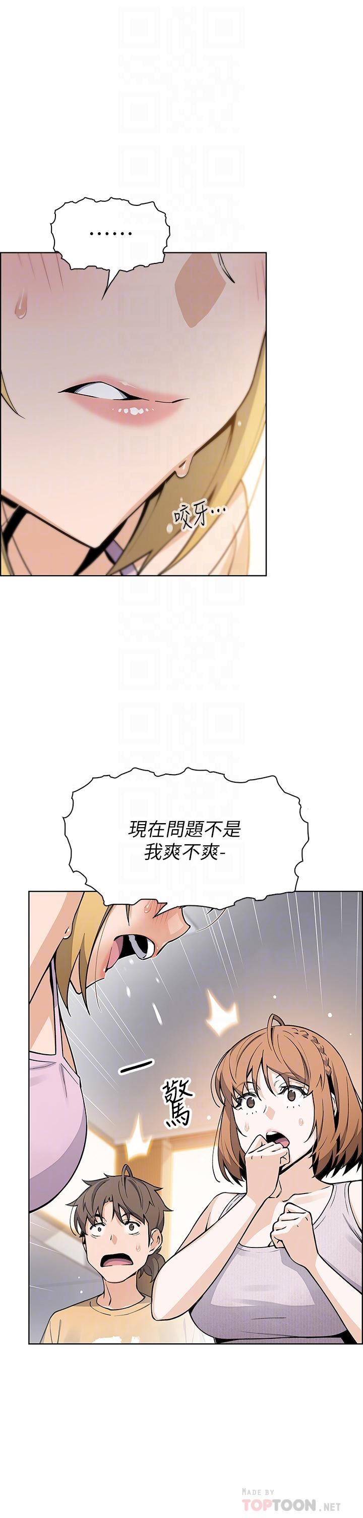 《卖豆腐的母女们》漫画最新章节第42话 - 天柱的肉棒是我的!免费下拉式在线观看章节第【10】张图片