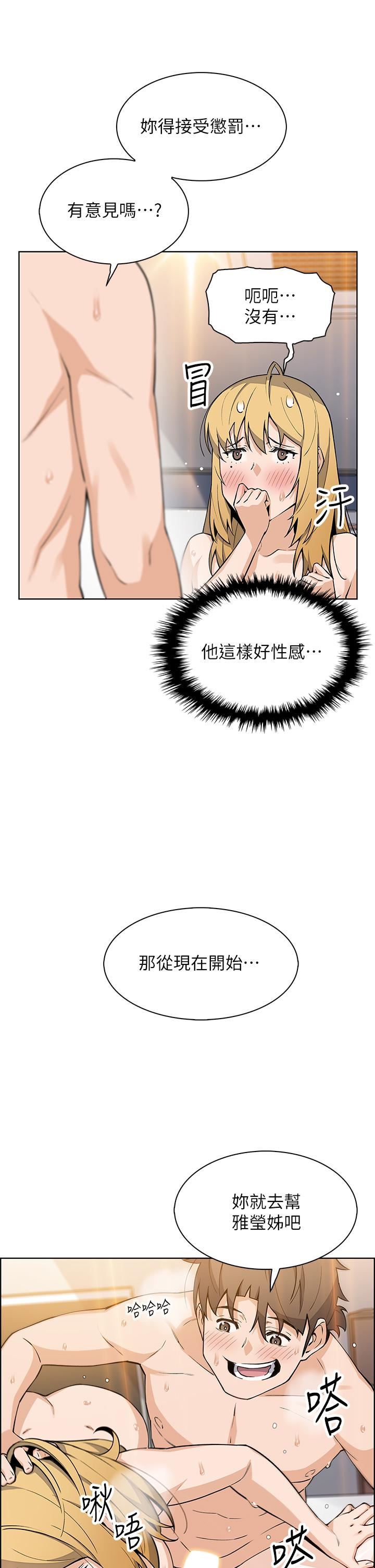 《卖豆腐的母女们》漫画最新章节第43话 - 当众自慰的芷芸免费下拉式在线观看章节第【24】张图片