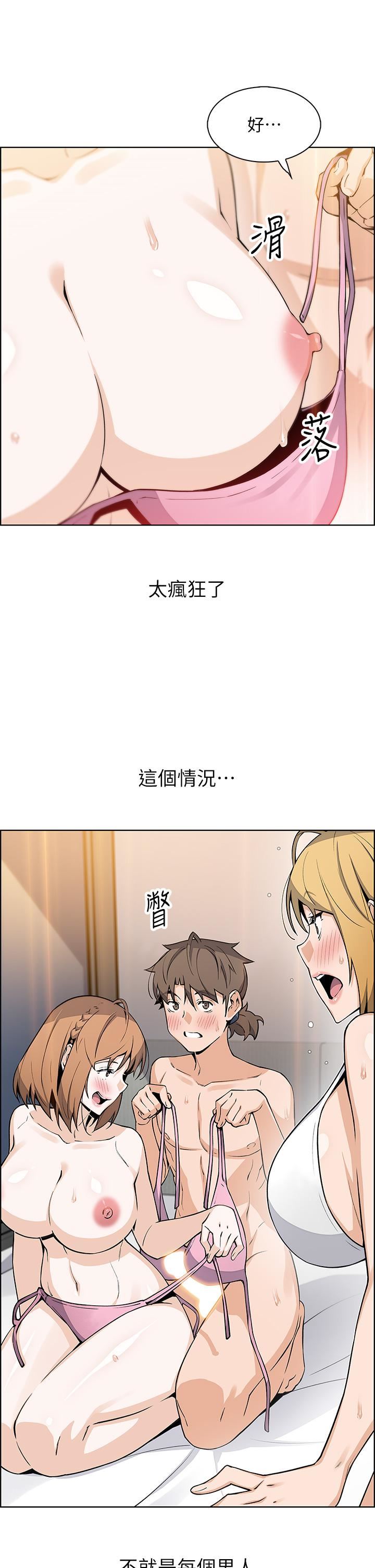 《卖豆腐的母女们》漫画最新章节第43话 - 当众自慰的芷芸免费下拉式在线观看章节第【11】张图片