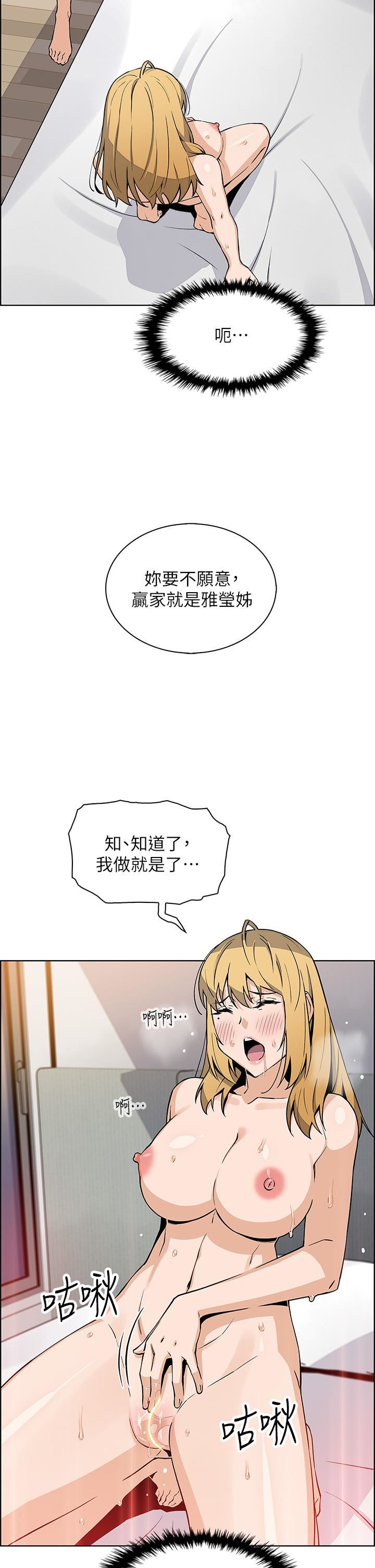 《卖豆腐的母女们》漫画最新章节第43话 - 当众自慰的芷芸免费下拉式在线观看章节第【37】张图片