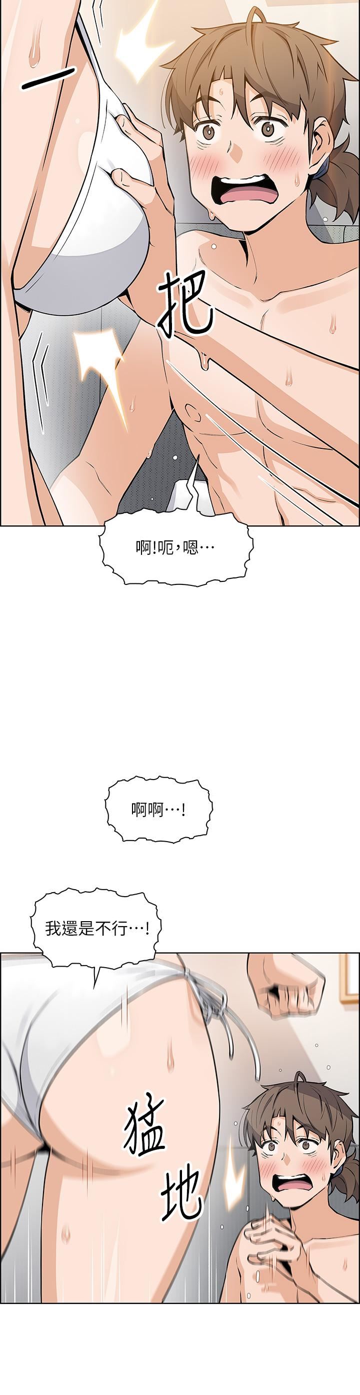 《卖豆腐的母女们》漫画最新章节第43话 - 当众自慰的芷芸免费下拉式在线观看章节第【7】张图片