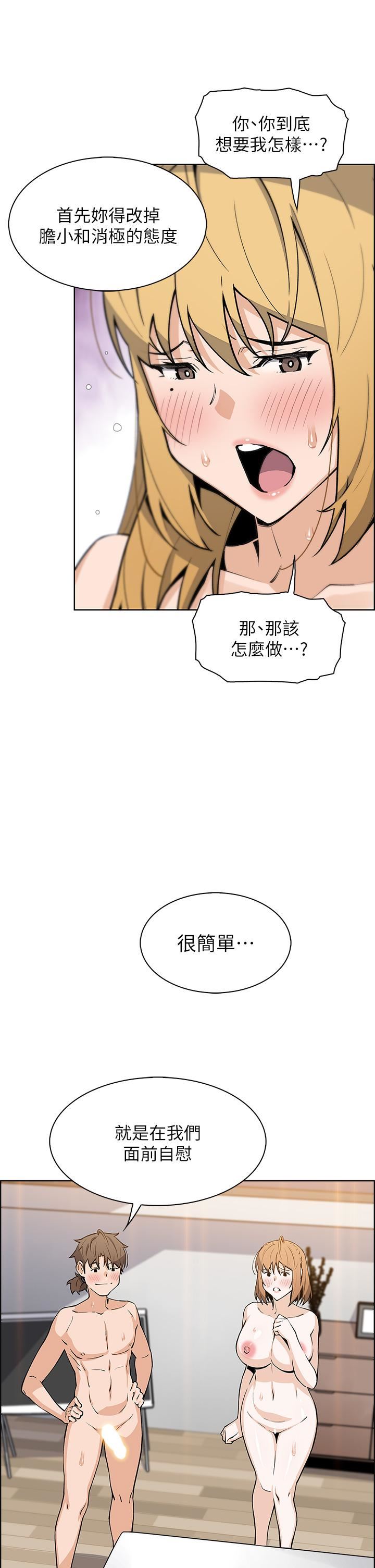 《卖豆腐的母女们》漫画最新章节第43话 - 当众自慰的芷芸免费下拉式在线观看章节第【36】张图片