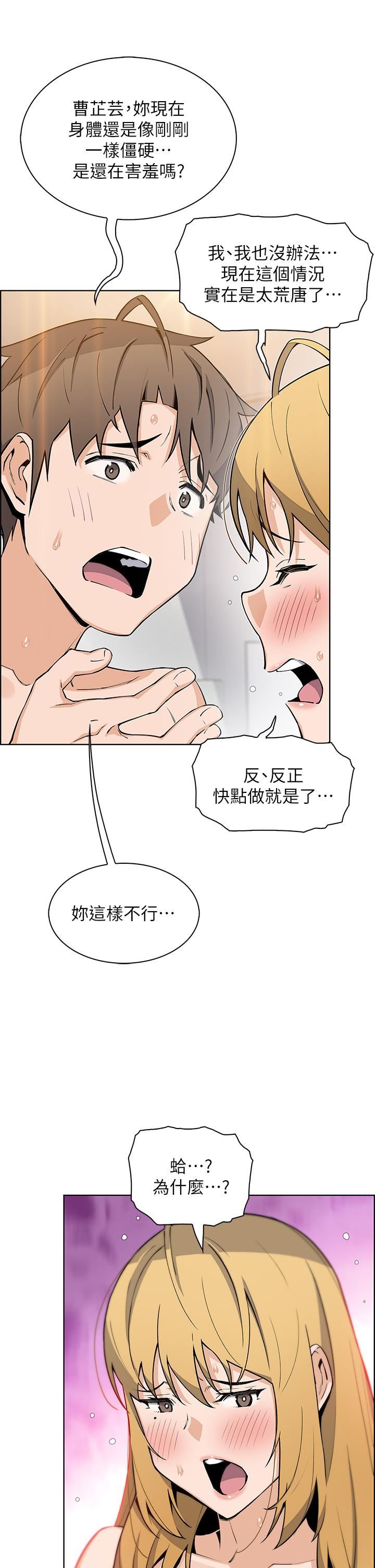 《卖豆腐的母女们》漫画最新章节第43话 - 当众自慰的芷芸免费下拉式在线观看章节第【34】张图片