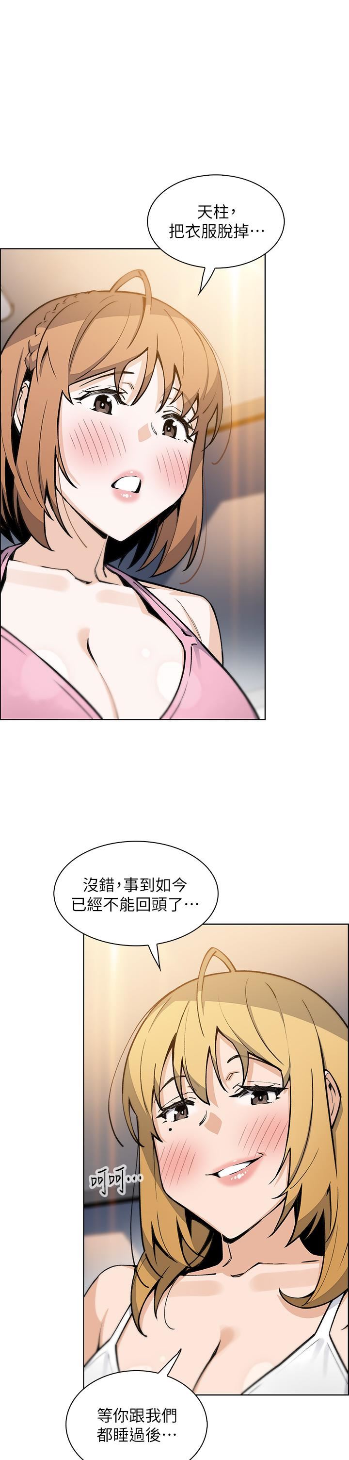 《卖豆腐的母女们》漫画最新章节第43话 - 当众自慰的芷芸免费下拉式在线观看章节第【1】张图片