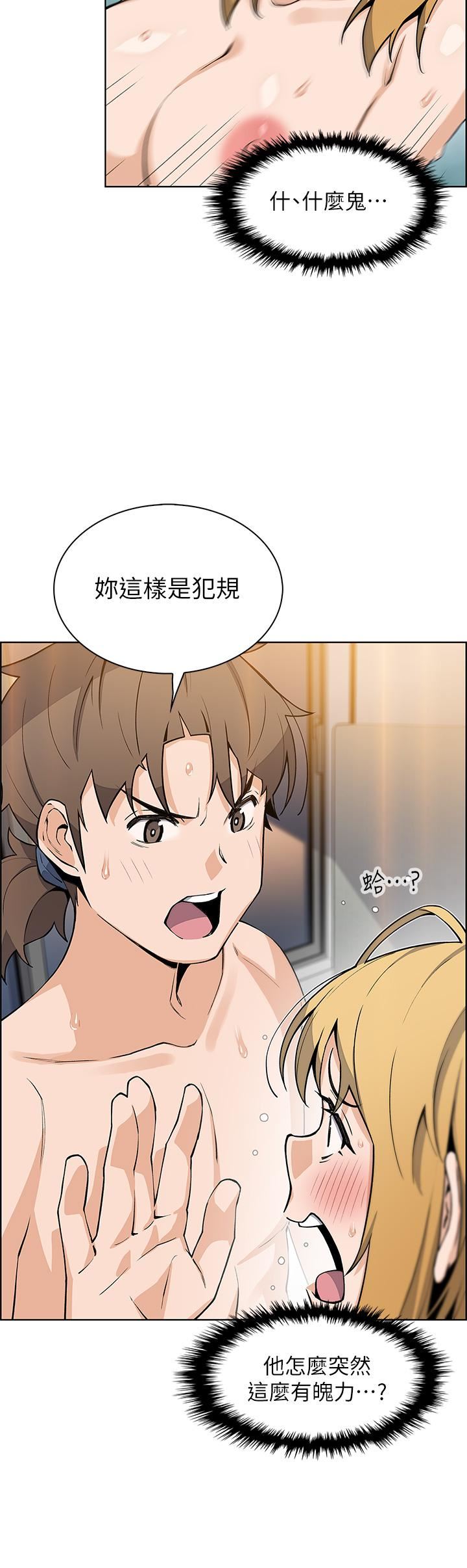 《卖豆腐的母女们》漫画最新章节第43话 - 当众自慰的芷芸免费下拉式在线观看章节第【23】张图片