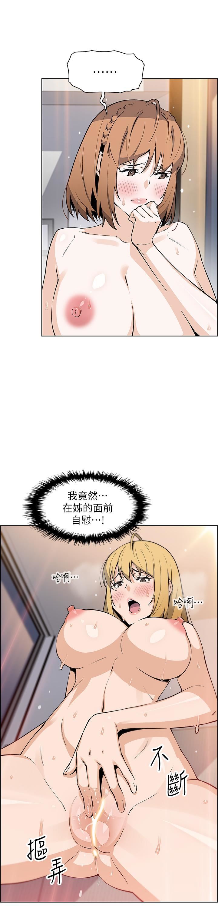 《卖豆腐的母女们》漫画最新章节第43话 - 当众自慰的芷芸免费下拉式在线观看章节第【39】张图片