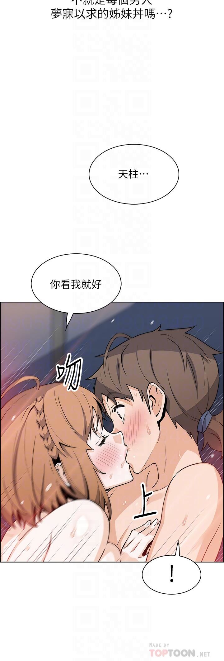 《卖豆腐的母女们》漫画最新章节第43话 - 当众自慰的芷芸免费下拉式在线观看章节第【12】张图片