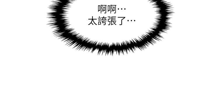 《卖豆腐的母女们》漫画最新章节第43话 - 当众自慰的芷芸免费下拉式在线观看章节第【38】张图片