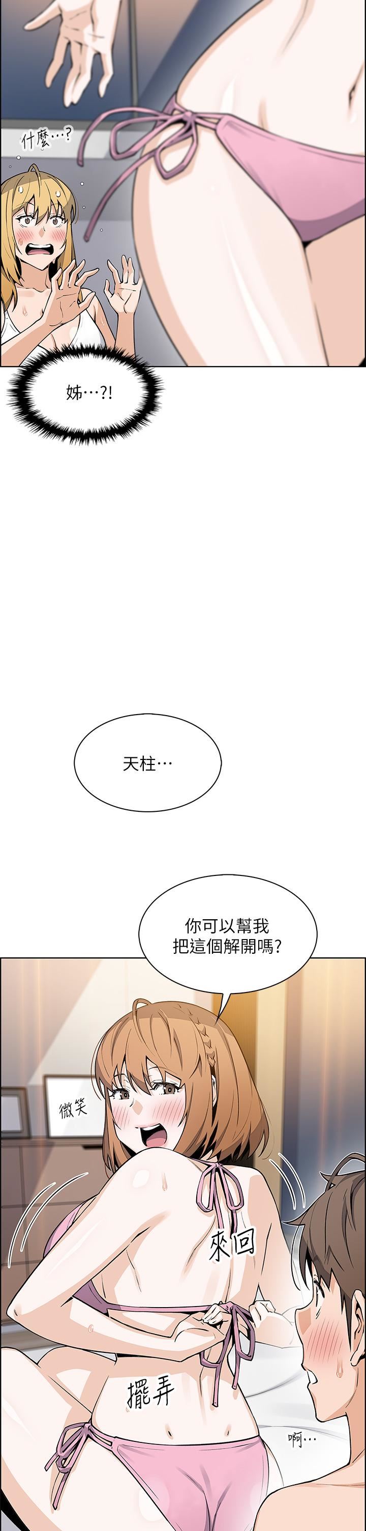 《卖豆腐的母女们》漫画最新章节第43话 - 当众自慰的芷芸免费下拉式在线观看章节第【9】张图片