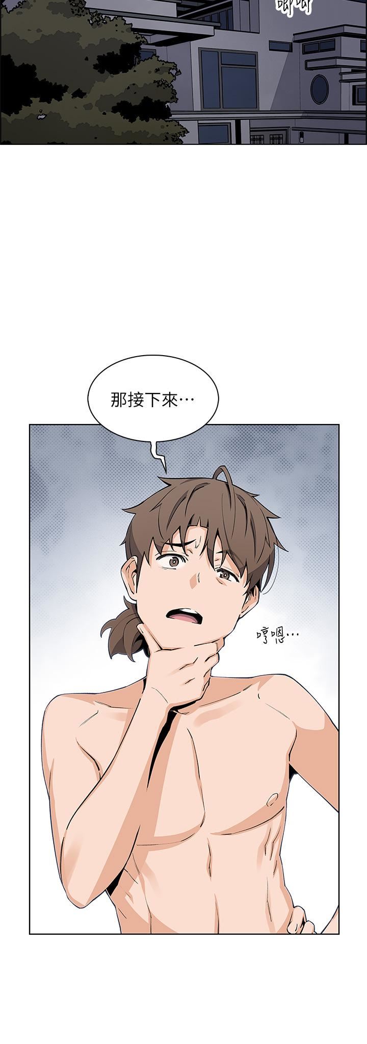 《卖豆腐的母女们》漫画最新章节第44话 - 要来碗姊妹丼吗?免费下拉式在线观看章节第【28】张图片