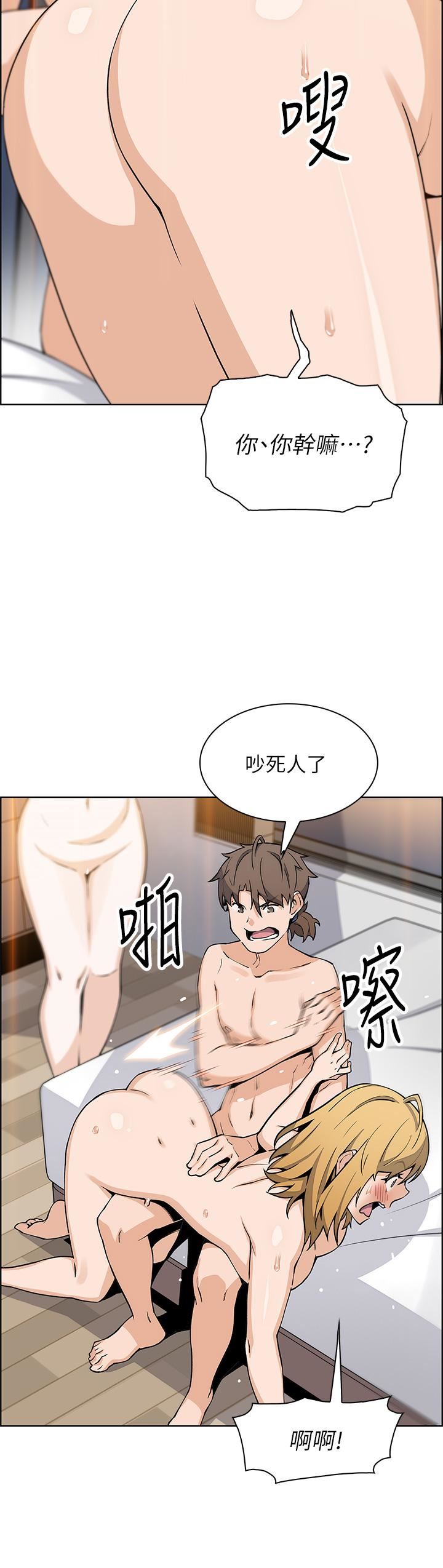 《卖豆腐的母女们》漫画最新章节第44话 - 要来碗姊妹丼吗?免费下拉式在线观看章节第【32】张图片