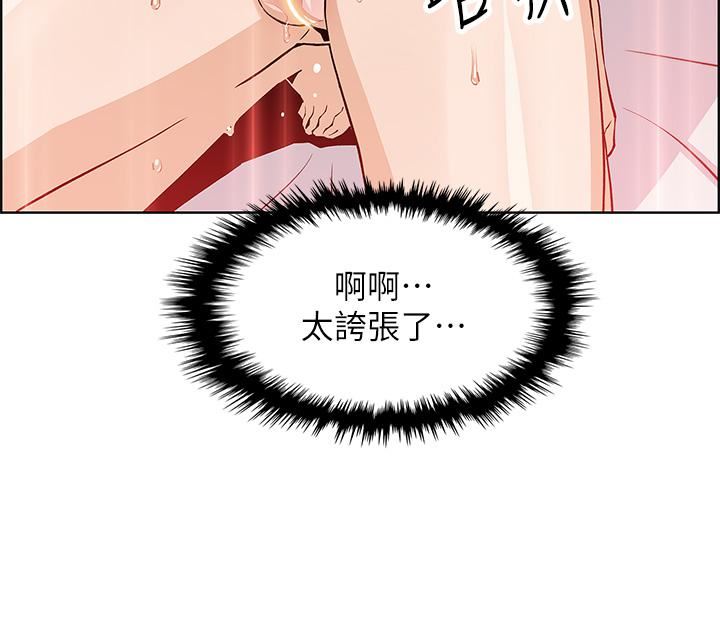 《卖豆腐的母女们》漫画最新章节第44话 - 要来碗姊妹丼吗?免费下拉式在线观看章节第【3】张图片