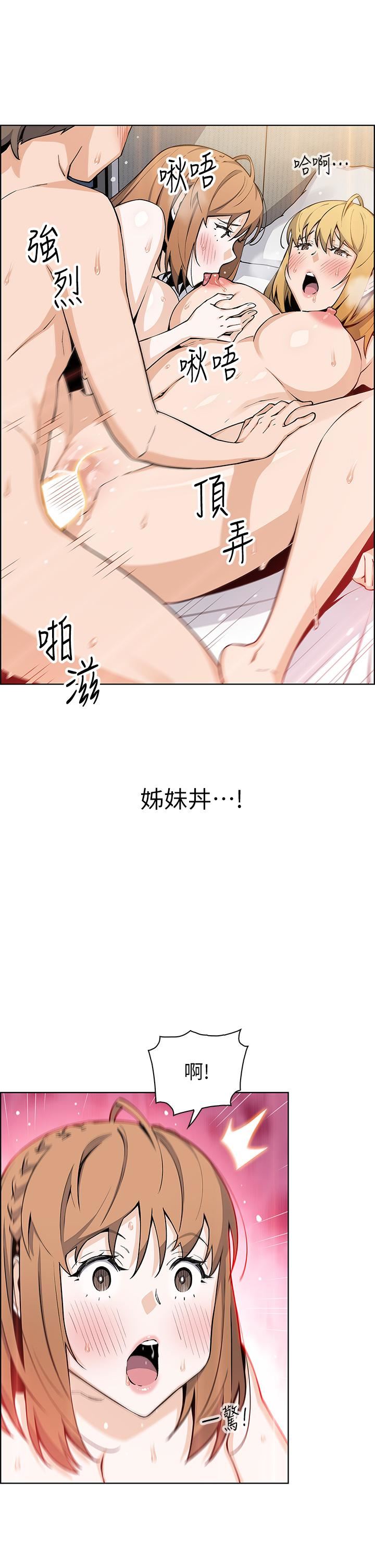 《卖豆腐的母女们》漫画最新章节第44话 - 要来碗姊妹丼吗?免费下拉式在线观看章节第【21】张图片