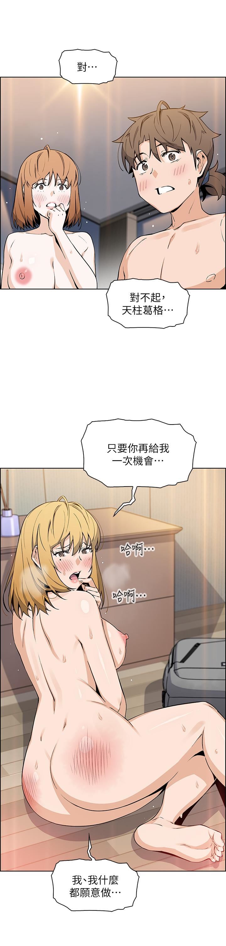 《卖豆腐的母女们》漫画最新章节第44话 - 要来碗姊妹丼吗?免费下拉式在线观看章节第【37】张图片